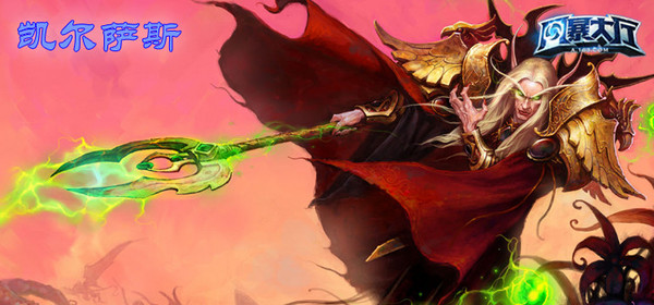 《风暴英雄》大盘点：那些年曾经IMBA过的英雄