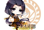 古剑2流月城众Q版同人图