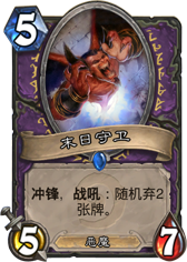 回顾2014:本年度炉石传说中的十大卡牌