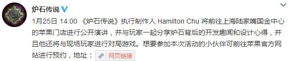 炉石执行制作人25日将前往上海互动演讲