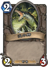 炉石制作人专访:玩家将能参与卡牌设计