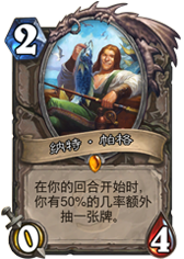 天梯环境决定一切那些因环境崛起的卡牌