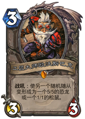 天梯环境决定一切那些因环境崛起的卡牌