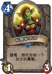 天梯环境决定一切那些因环境崛起的卡牌