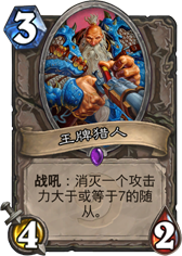 游戏总监专访：暂时不打算重做猎人技能