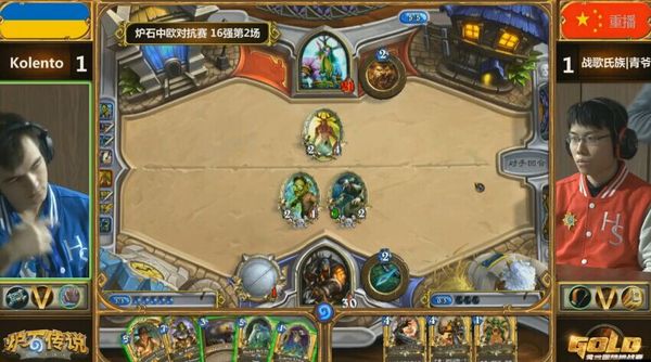 炉石中欧赛首日感想：革命尚未成功同志仍需努力