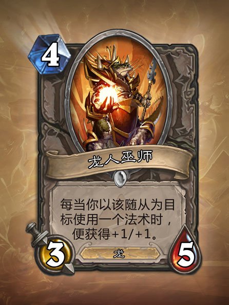 李博简析黑石山5张新卡 小鬼首领有潜力