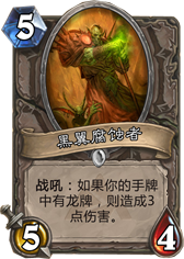 炉石杂侃：感觉新版本恐怕还是快攻当道