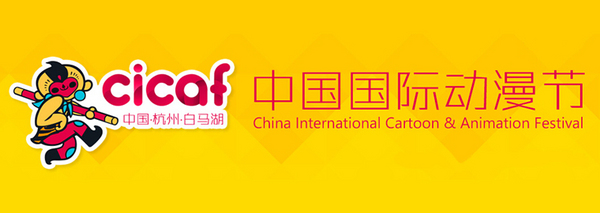 炉石已入驻杭州国际动漫节狂欢盛宴来袭