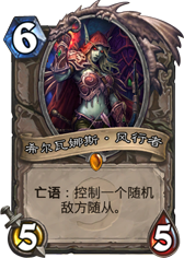 早已看透一切!5张造成麻烦的炉石单卡