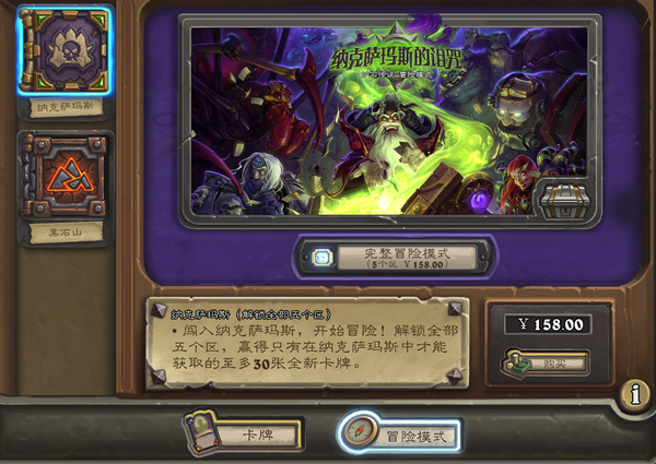 炉石新人入门：如何在当前时代从零开始