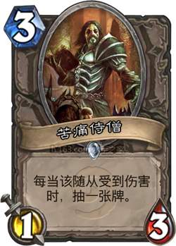 炉石杂谈：以下犯上天梯环境的罪魁祸首