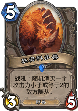 大幅提高胜率！竞技场必选十佳中立卡牌