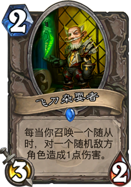 大幅提高胜率！竞技场必选十佳中立卡牌