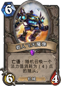 大幅提高胜率！竞技场必选十佳中立卡牌