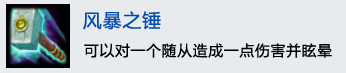 理性分析:战士新皮肤暴雪是否有大缺失