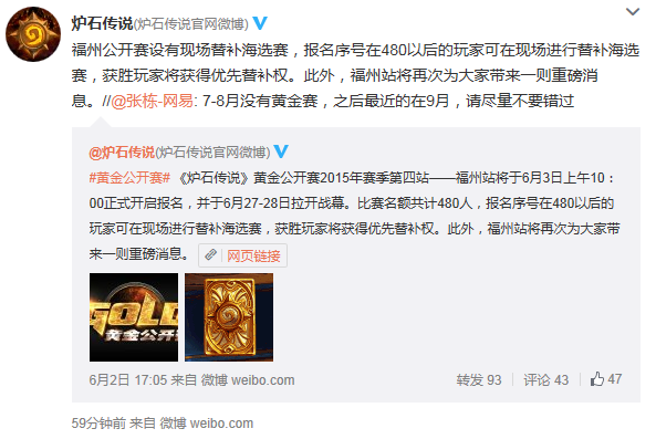 官方微博再更新:福州黄金赛将有大消息