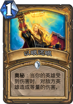 炉石**:垃圾卡也有存在的价值