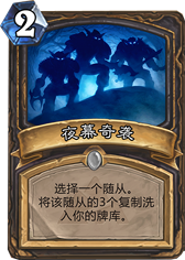 炉石盘点:黑石山的火焰最强的十张卡牌