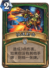 炉石盘点:黑石山的火焰最强的十张卡牌