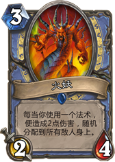 炉石盘点:黑石山的火焰最强的十张卡牌