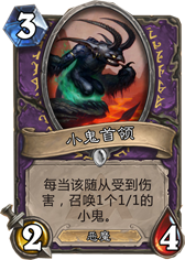炉石盘点:黑石山的火焰最强的十张卡牌