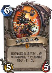 炉石盘点:黑石山的火焰最强的十张卡牌
