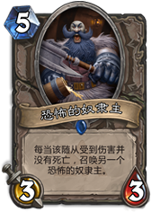 炉石盘点:黑石山的火焰最强的十张卡牌