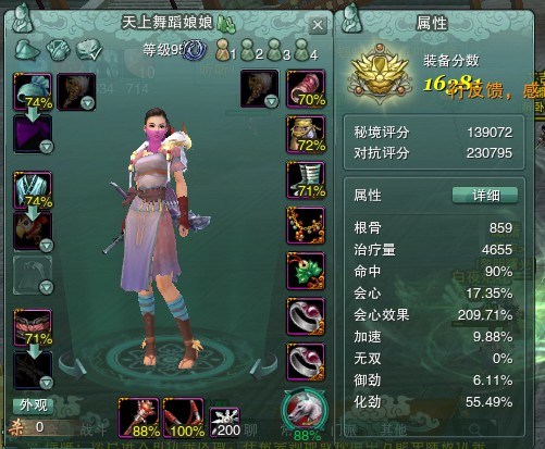 体服PVP奶毒测试关于95级改动体会分析