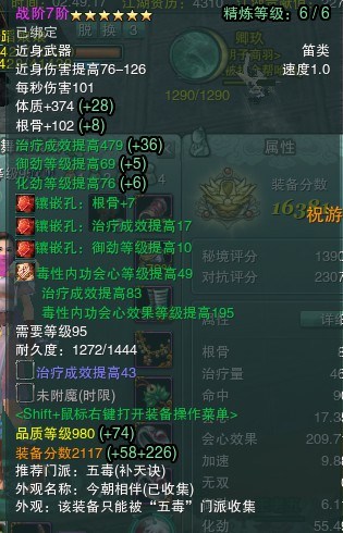 体服PVP奶毒测试关于95级改动体会分析