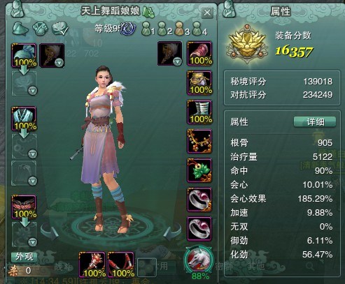 体服PVP奶毒测试关于95级改动体会分析