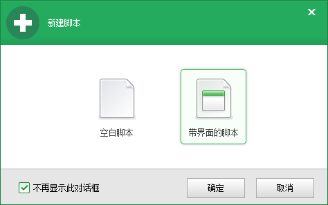 玩家分享剑网3按键精灵没反应解决方案