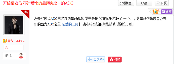 接钩强手那美加盟皇族？Zero意外爆料