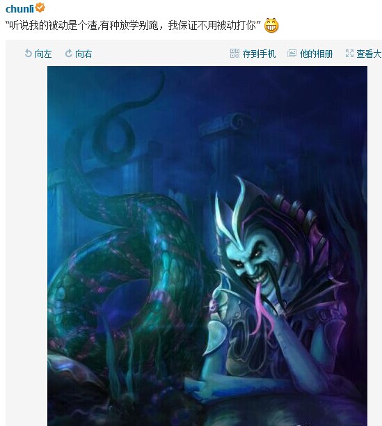 妖姬又将遭毒手？设计师Chunli微博互动