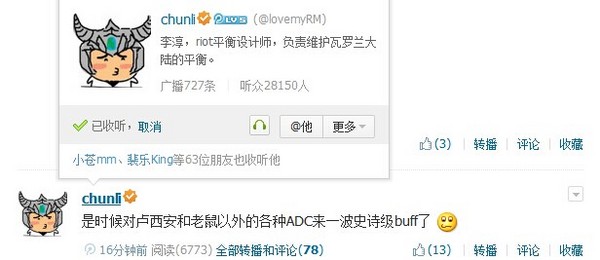 妖姬又将遭毒手？设计师Chunli微博互动