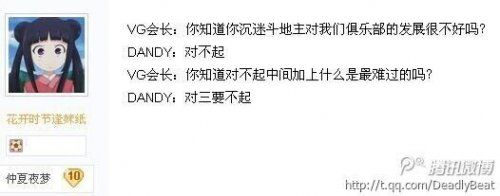 英雄联盟VG战队LPL首周趣闻：Dandy教你打斗地主