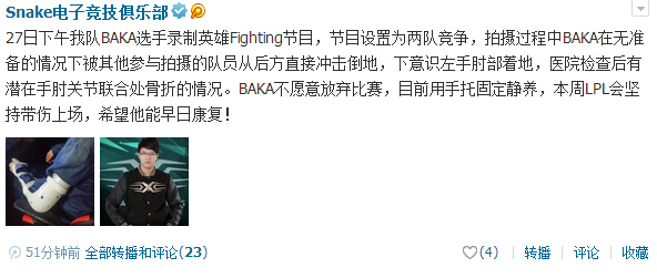 选手带伤坚持比赛 Snake能否再创奇迹