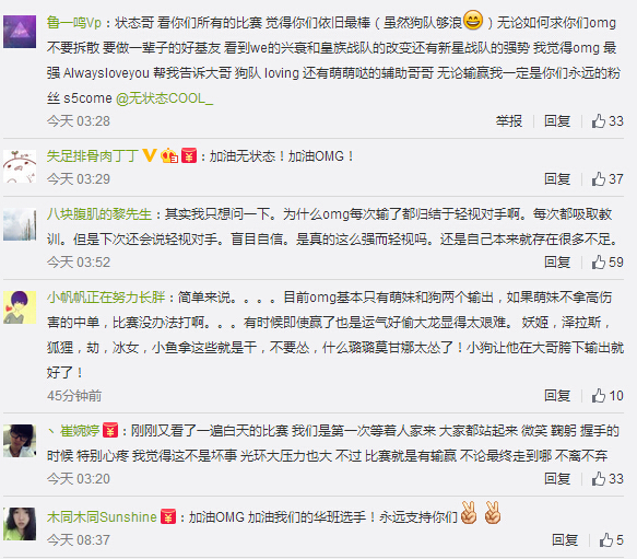 无状态：赛果并不满意 比赛应当更尽力