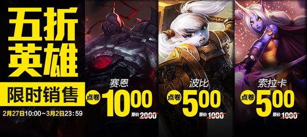 每周半价来袭：狗熊老鼠大树皮肤半价