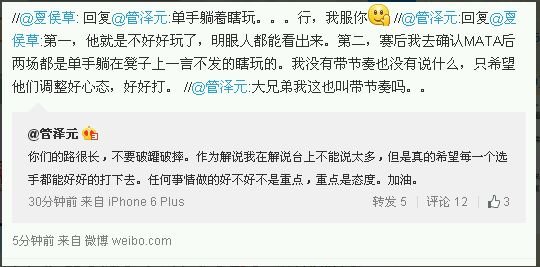 Mata单手操作消极比赛 VG俱乐部给予五万罚单