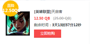 每周半价：好心机！冷门英雄总是半价