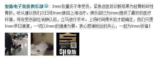 inSec身心皆碎于山城 已接回上海治疗