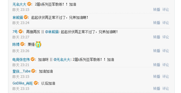 皇族降级LSPL 教练Chris引咎辞职