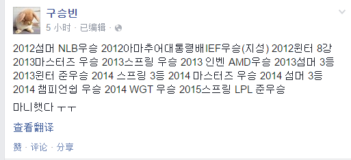 韩国外援们脸书小剧场 富二代Mata买豪车