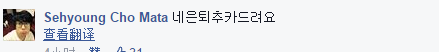 韩国外援们脸书小剧场 富二代Mata买豪车