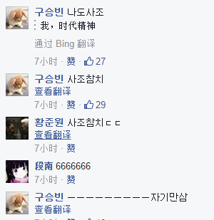 韩国外援们脸书小剧场 富二代Mata买豪车