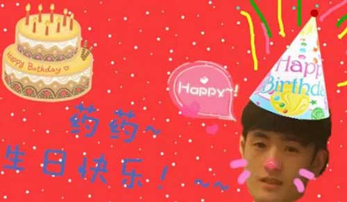 灵药生日吃蛋糕 OMG基地为灵药庆生
