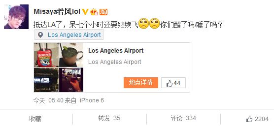 EDG费时20小时抵美 路途疲惫还需转机