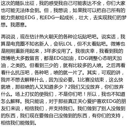 EDG：比赛还没结束 等着瞧