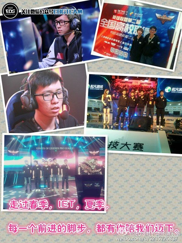 EDG官微撰文致U神：两年有你 何其有辛